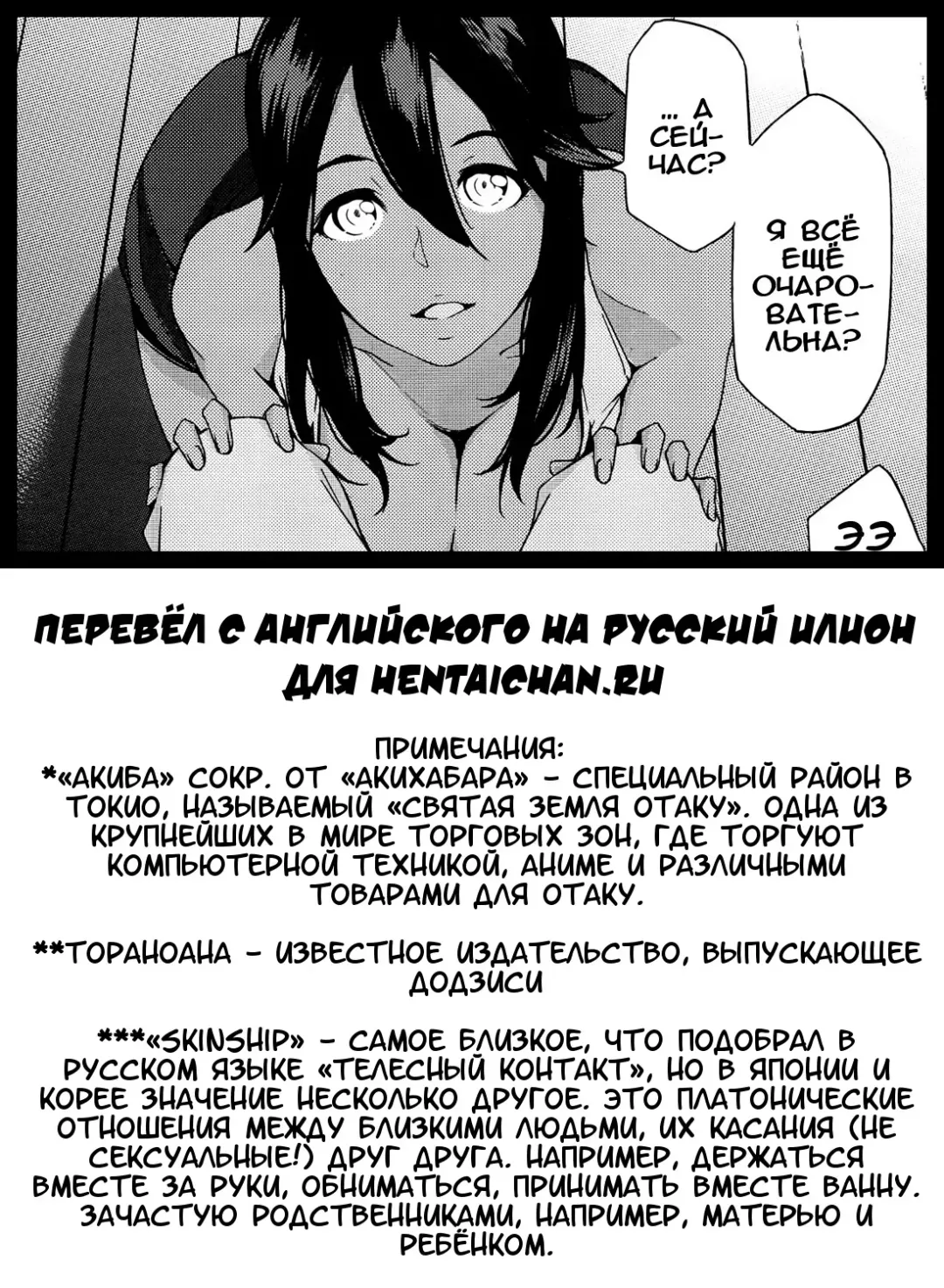 [Yurikawa] Natsu Koi Ota Girl - What Brings You to Japan? Ch. 1-3 Fhentai - Page 37