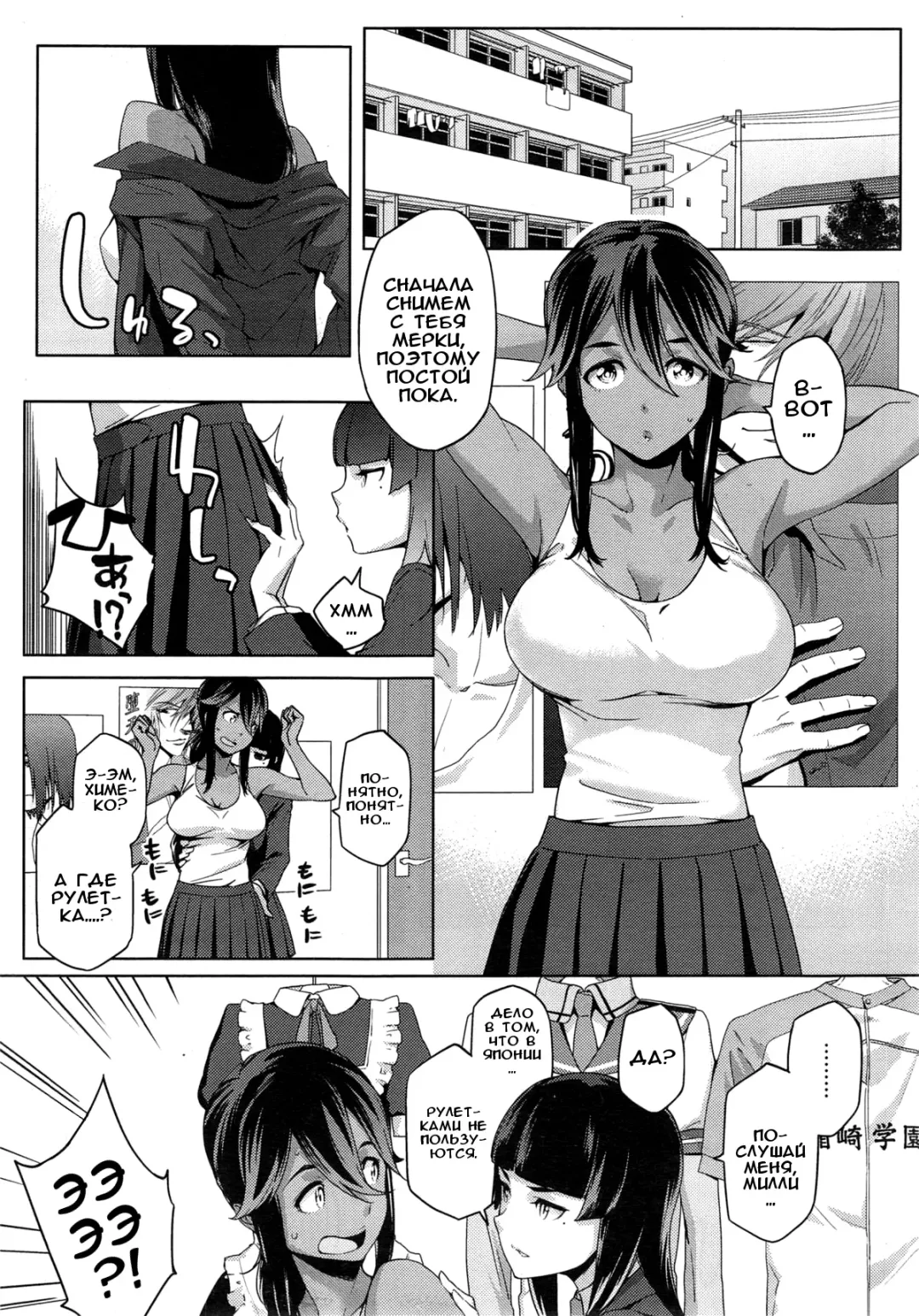 [Yurikawa] Natsu Koi Ota Girl - What Brings You to Japan? Ch. 1-3 Fhentai - Page 40