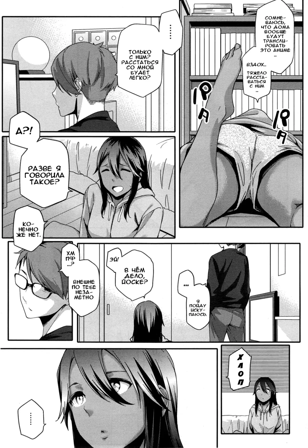 [Yurikawa] Natsu Koi Ota Girl - What Brings You to Japan? Ch. 1-3 Fhentai - Page 60