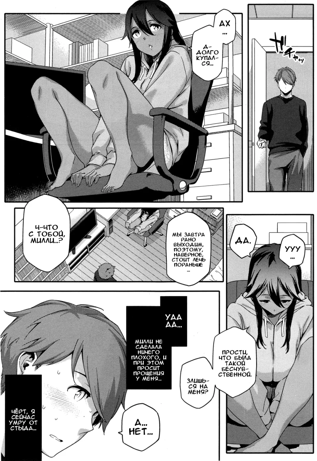 [Yurikawa] Natsu Koi Ota Girl - What Brings You to Japan? Ch. 1-3 Fhentai - Page 62