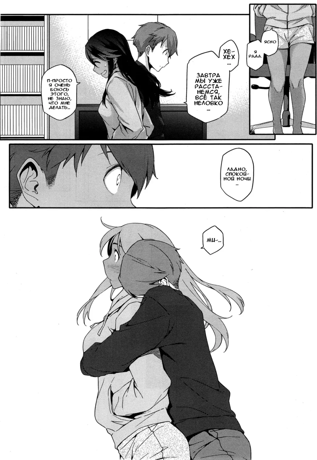 [Yurikawa] Natsu Koi Ota Girl - What Brings You to Japan? Ch. 1-3 Fhentai - Page 63