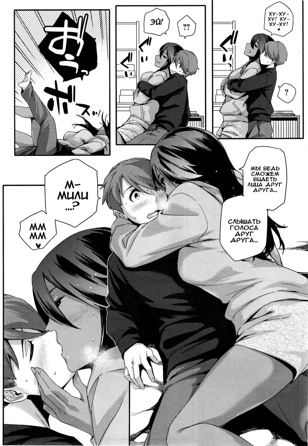 [Yurikawa] Natsu Koi Ota Girl - What Brings You to Japan? Ch. 1-3 Fhentai - Page 65