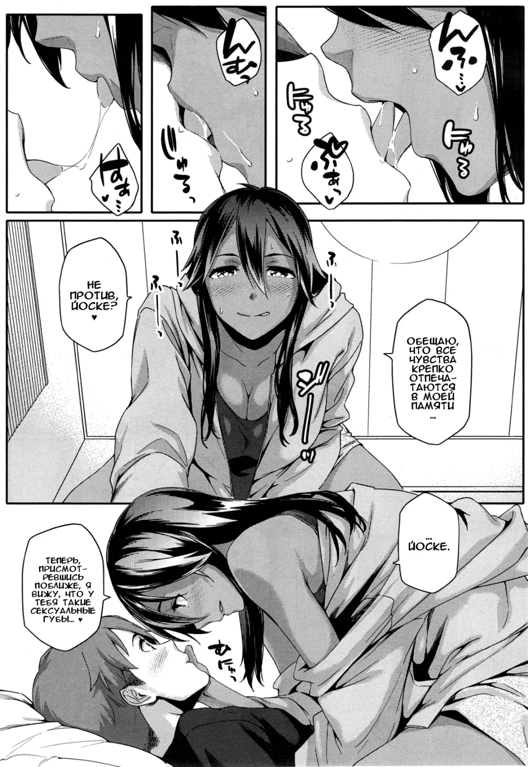 [Yurikawa] Natsu Koi Ota Girl - What Brings You to Japan? Ch. 1-3 Fhentai - Page 66