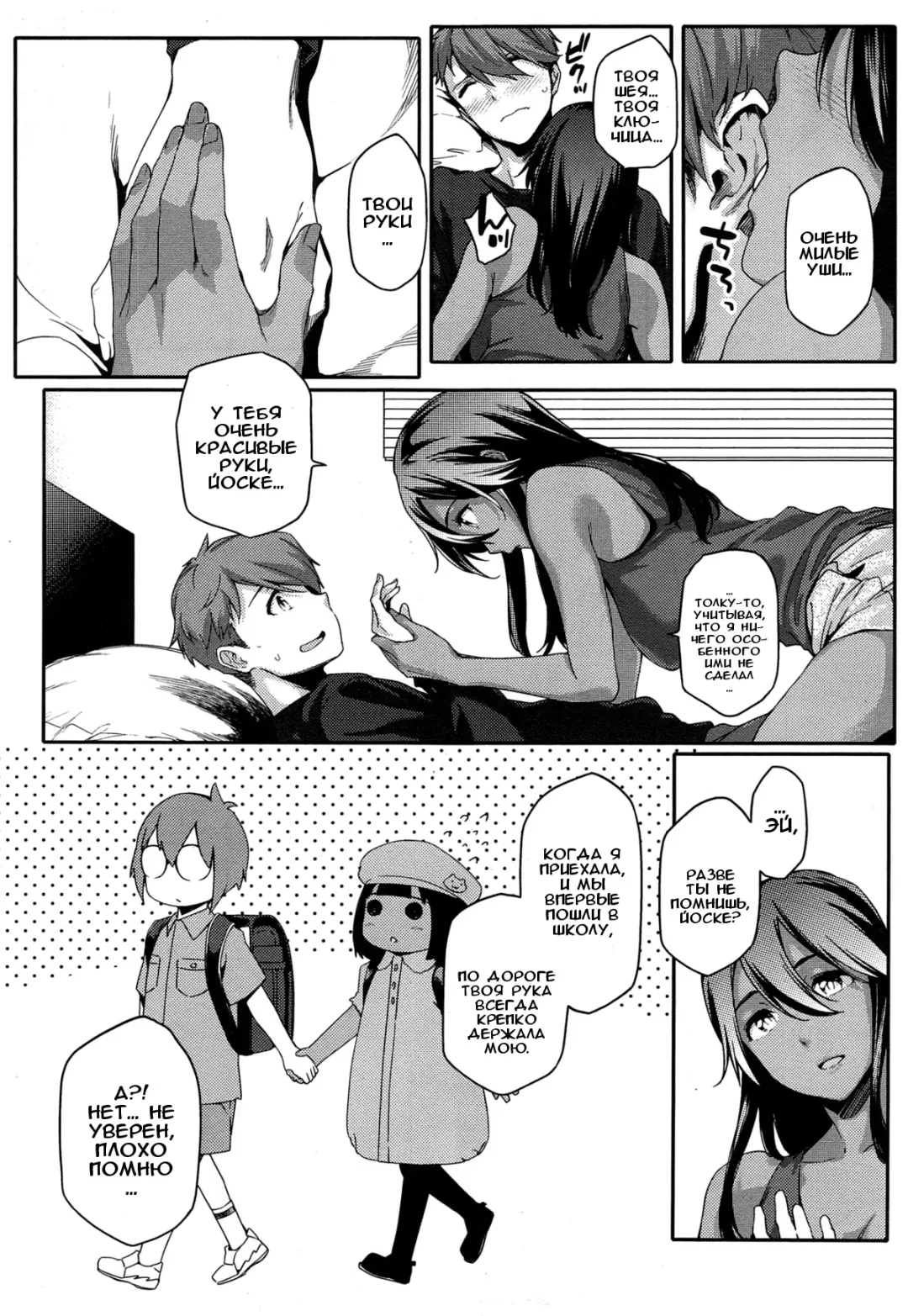 [Yurikawa] Natsu Koi Ota Girl - What Brings You to Japan? Ch. 1-3 Fhentai - Page 67