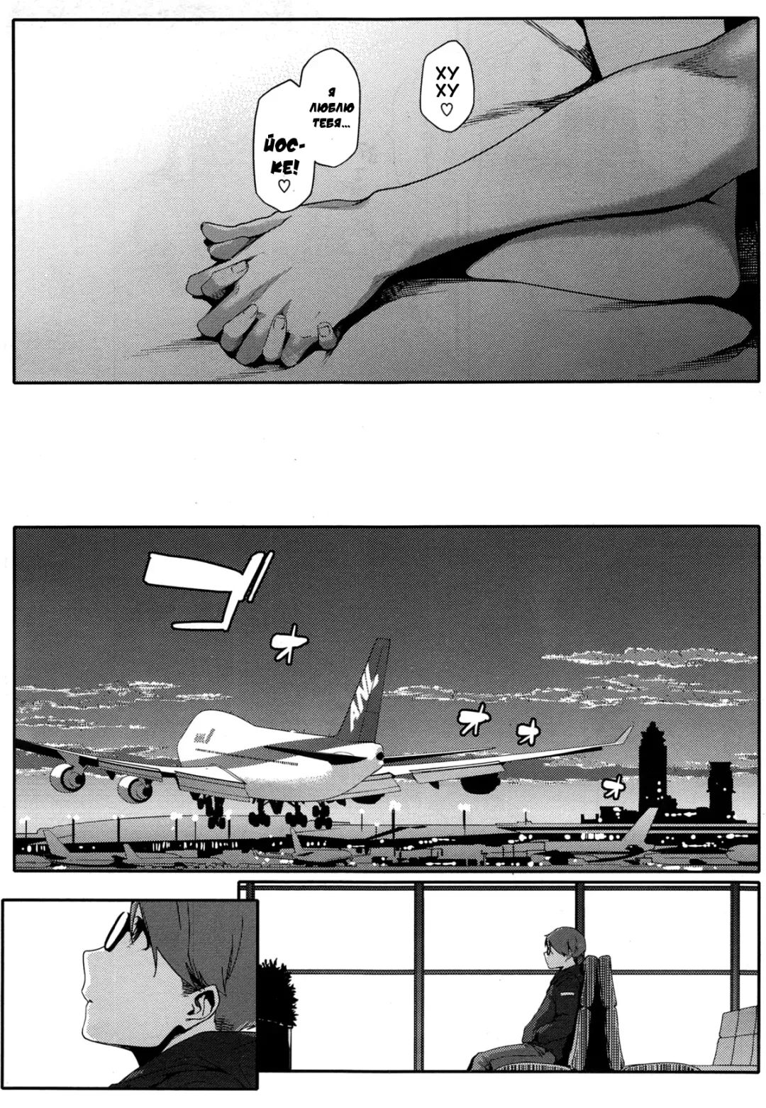 [Yurikawa] Natsu Koi Ota Girl - What Brings You to Japan? Ch. 1-3 Fhentai - Page 77