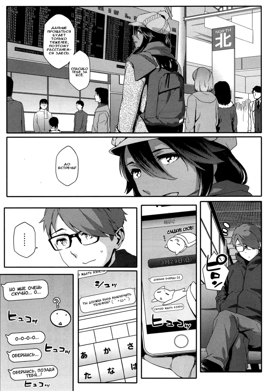[Yurikawa] Natsu Koi Ota Girl - What Brings You to Japan? Ch. 1-3 Fhentai - Page 78