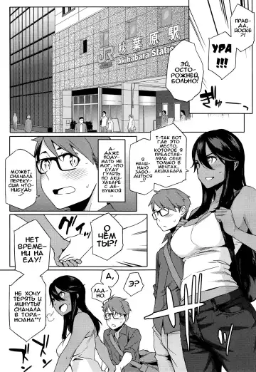 [Yurikawa] Natsu Koi Ota Girl - What Brings You to Japan? Ch. 1-3 Fhentai - Page 12