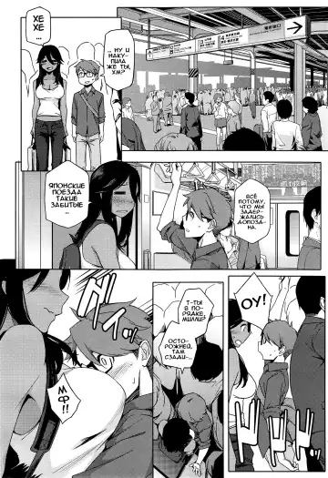 [Yurikawa] Natsu Koi Ota Girl - What Brings You to Japan? Ch. 1-3 Fhentai - Page 14