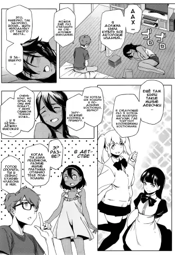 [Yurikawa] Natsu Koi Ota Girl - What Brings You to Japan? Ch. 1-3 Fhentai - Page 17