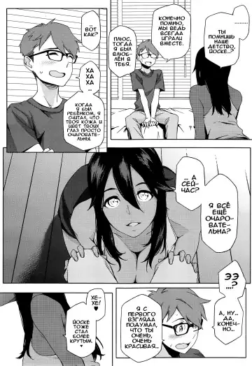 [Yurikawa] Natsu Koi Ota Girl - What Brings You to Japan? Ch. 1-3 Fhentai - Page 18