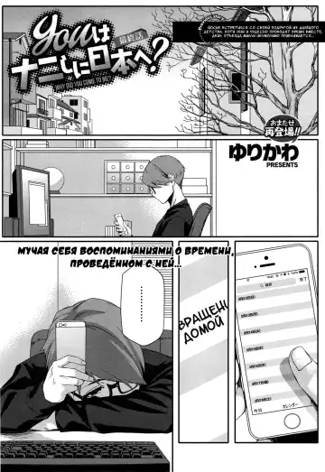 [Yurikawa] Natsu Koi Ota Girl - What Brings You to Japan? Ch. 1-3 Fhentai - Page 58