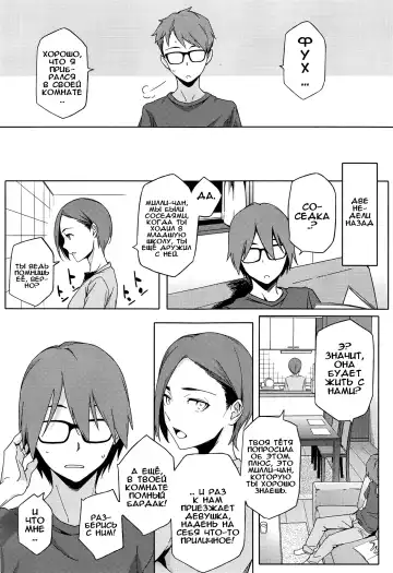 [Yurikawa] Natsu Koi Ota Girl - What Brings You to Japan? Ch. 1-3 Fhentai - Page 6