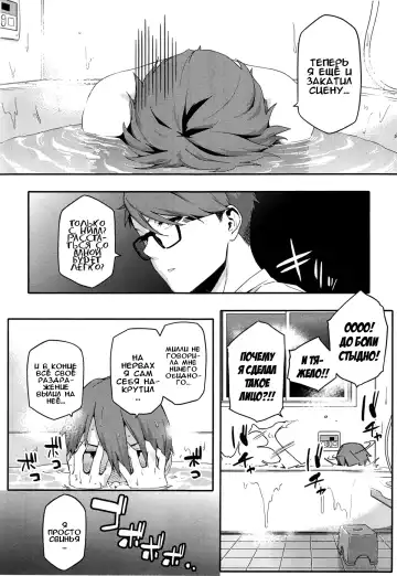 [Yurikawa] Natsu Koi Ota Girl - What Brings You to Japan? Ch. 1-3 Fhentai - Page 61