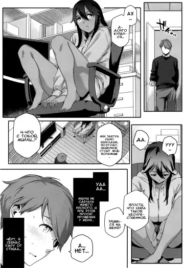 [Yurikawa] Natsu Koi Ota Girl - What Brings You to Japan? Ch. 1-3 Fhentai - Page 62