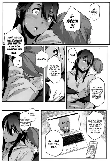 [Yurikawa] Natsu Koi Ota Girl - What Brings You to Japan? Ch. 1-3 Fhentai - Page 64