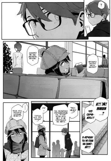 [Yurikawa] Natsu Koi Ota Girl - What Brings You to Japan? Ch. 1-3 Fhentai - Page 79