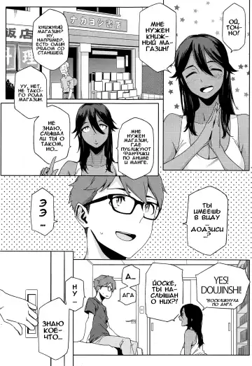 [Yurikawa] Natsu Koi Ota Girl - What Brings You to Japan? Ch. 1-3 Fhentai - Page 8