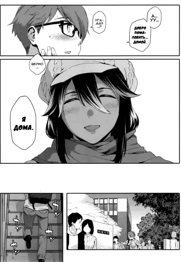 [Yurikawa] Natsu Koi Ota Girl - What Brings You to Japan? Ch. 1-3 Fhentai - Page 80