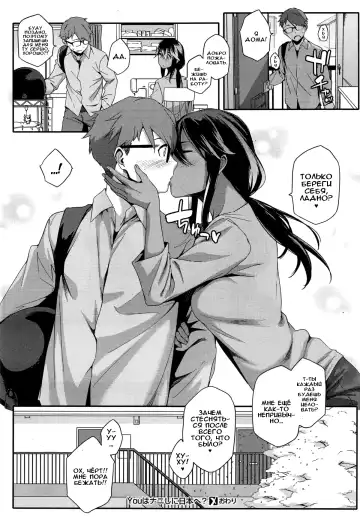 [Yurikawa] Natsu Koi Ota Girl - What Brings You to Japan? Ch. 1-3 Fhentai - Page 81