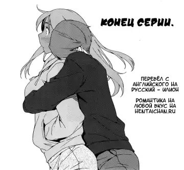 [Yurikawa] Natsu Koi Ota Girl - What Brings You to Japan? Ch. 1-3 Fhentai - Page 82