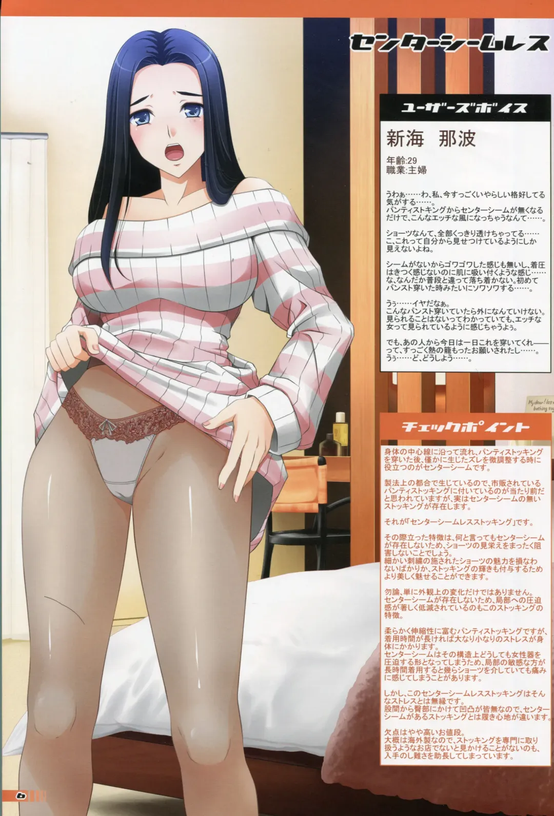 [Hiyoko Daiou - Kohinata Ryou] Chotto H na Stocking Jiten 3 Fhentai - Page 5