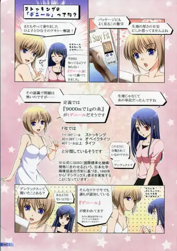 [Hiyoko Daiou - Kohinata Ryou] Chotto H na Stocking Jiten 3 Fhentai - Page 15