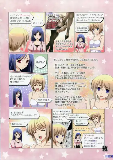 [Hiyoko Daiou - Kohinata Ryou] Chotto H na Stocking Jiten 3 Fhentai - Page 16