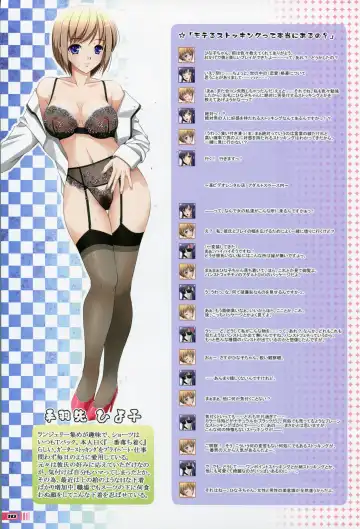 [Hiyoko Daiou - Kohinata Ryou] Chotto H na Stocking Jiten 3 Fhentai - Page 9