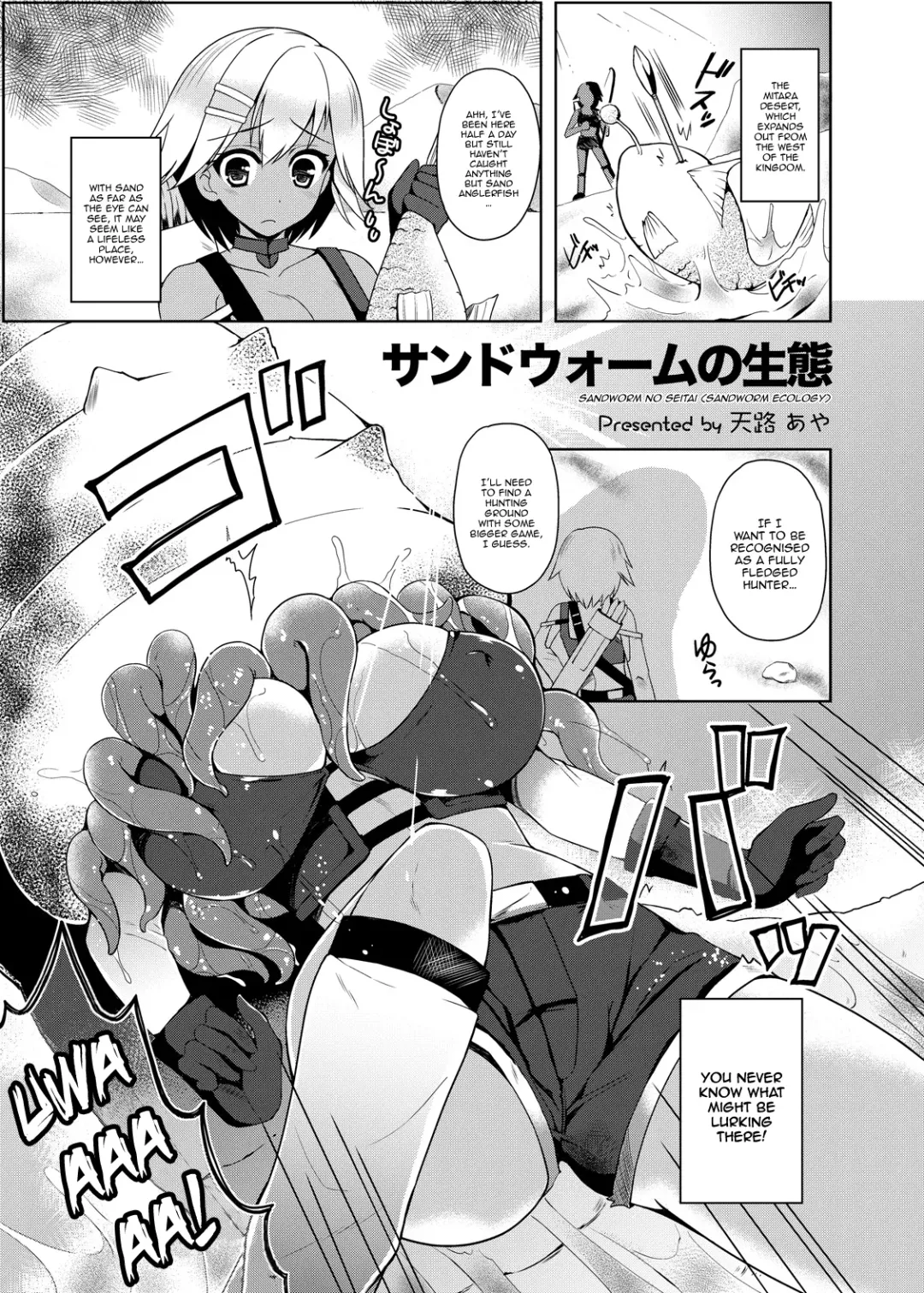 [Tenro Aya] Sandworm no Seitai | Sandworm Ecology Fhentai - Page 1