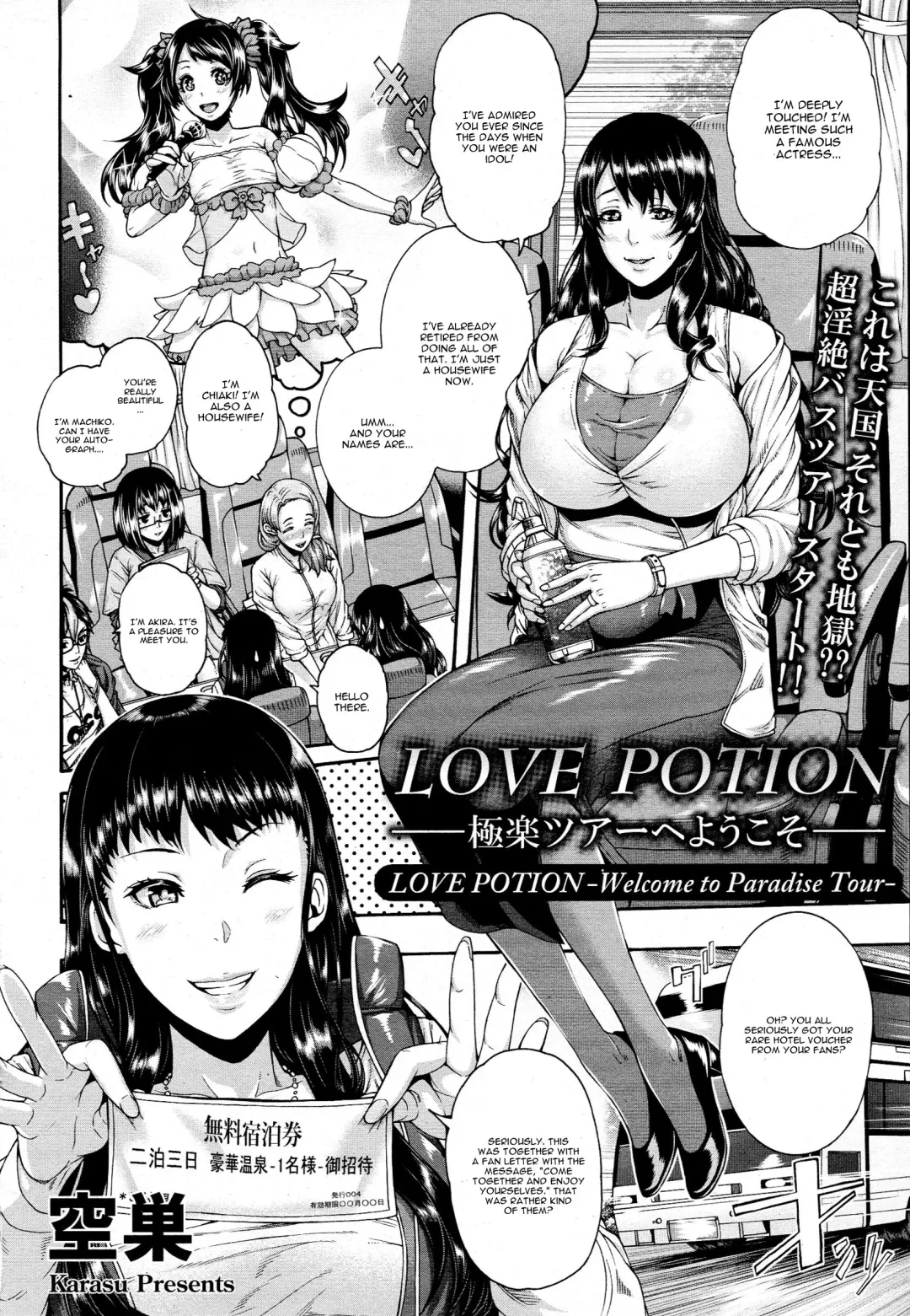 [Karasu] Love Potion ~Gokuraku Tour e Youkoso~ | Love Potion -Welcome to Paradise Tour- Fhentai - Page 2