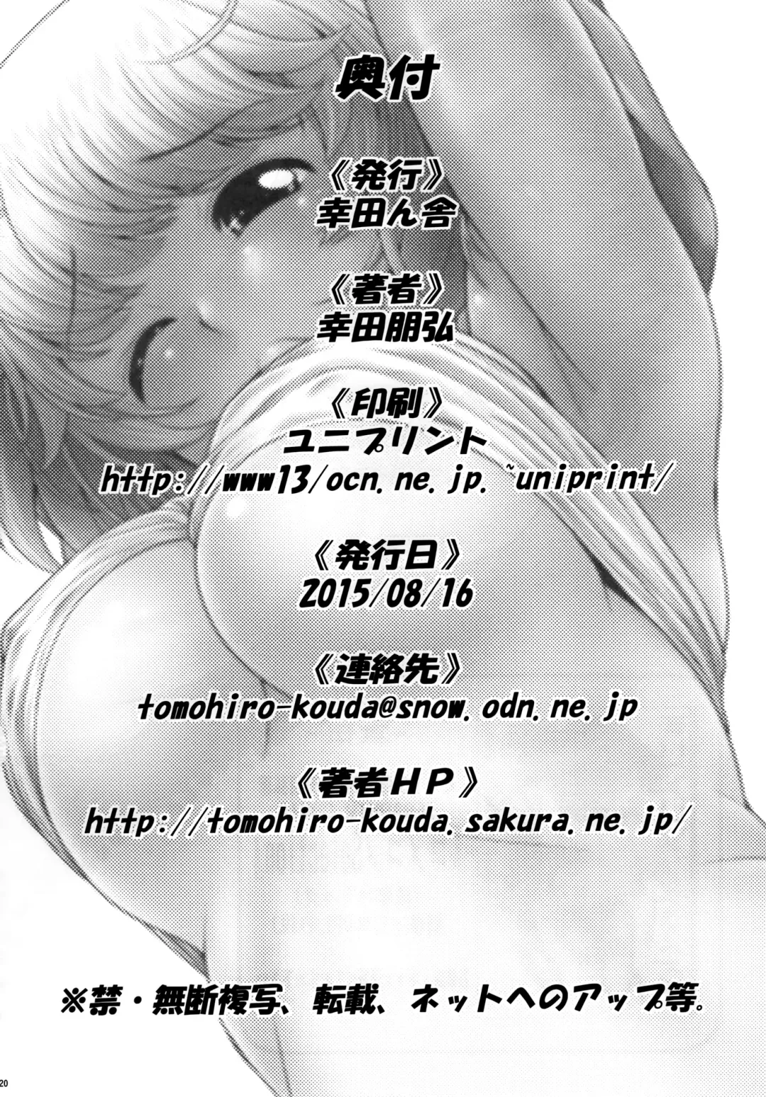 [Kouda Tomohiro] Tonari no Y-san 4jikanme | My Neighbor Y-san 4th Period Fhentai - Page 16