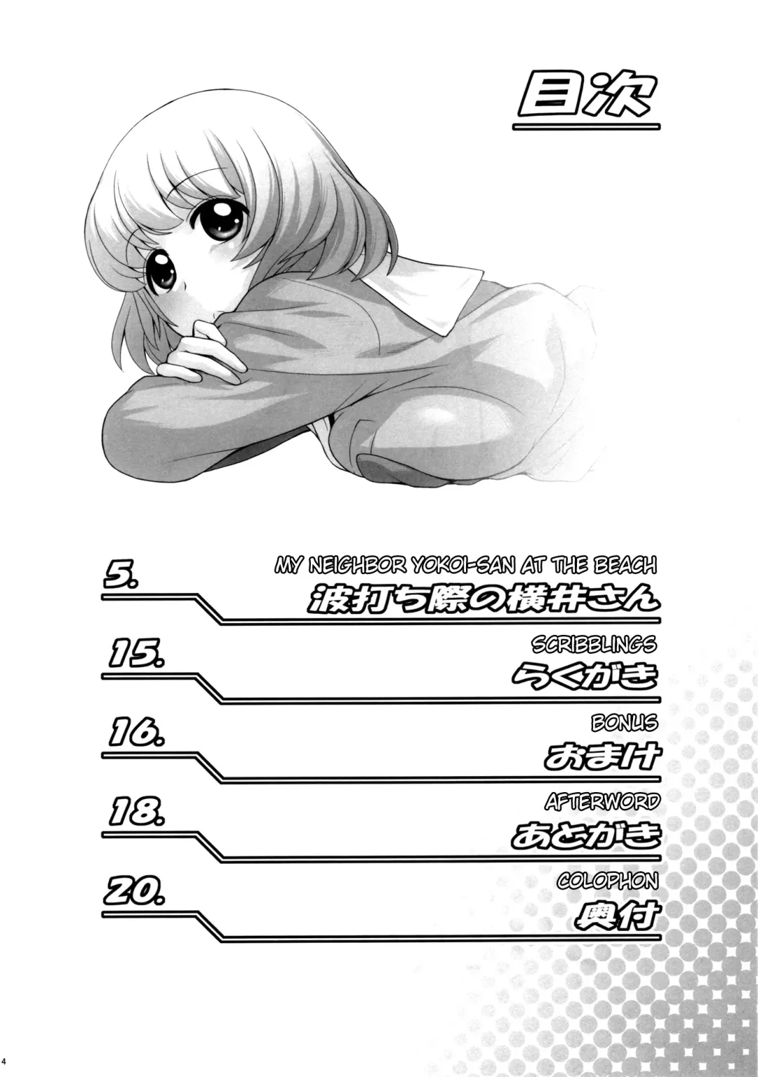 [Kouda Tomohiro] Tonari no Y-san 4jikanme | My Neighbor Y-san 4th Period Fhentai - Page 3