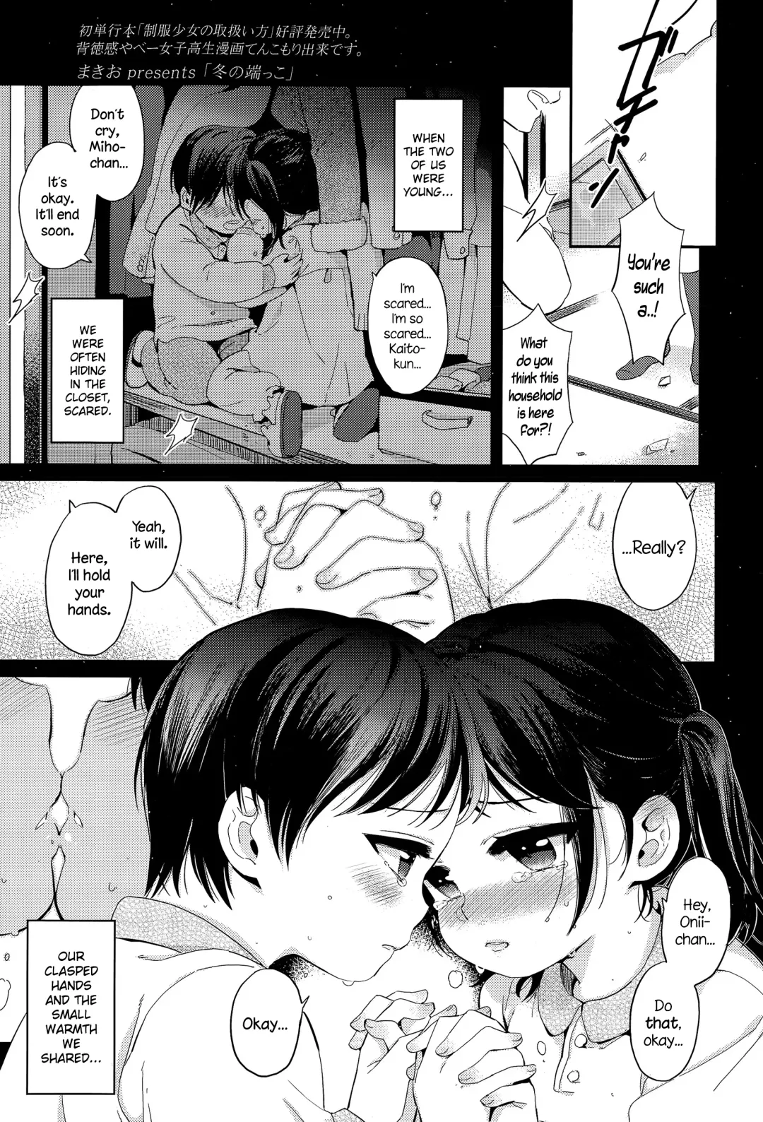 [Makio] Fuyu no Hashikko Fhentai - Page 1