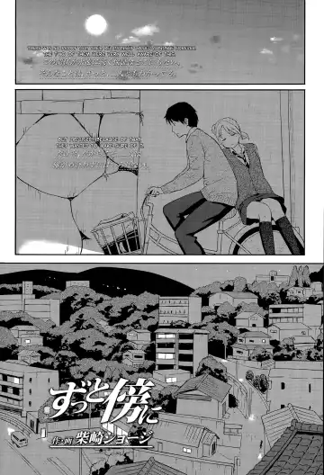 Read [Shibasaki Syouzi] Zutto Soba ni | Always By Your Side - Fhentai