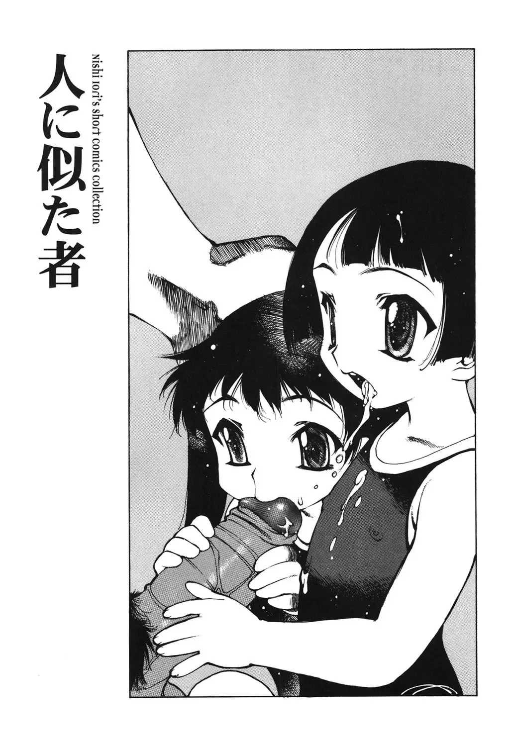 [Nishi Iori] Omocha Hime Fhentai - Page 100