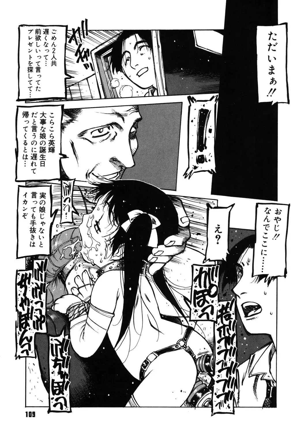 [Nishi Iori] Omocha Hime Fhentai - Page 108