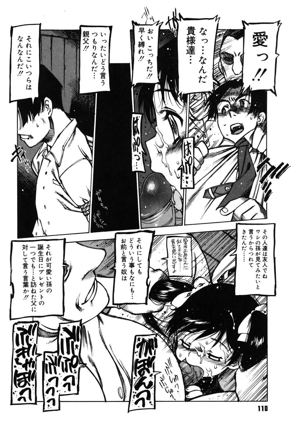 [Nishi Iori] Omocha Hime Fhentai - Page 109