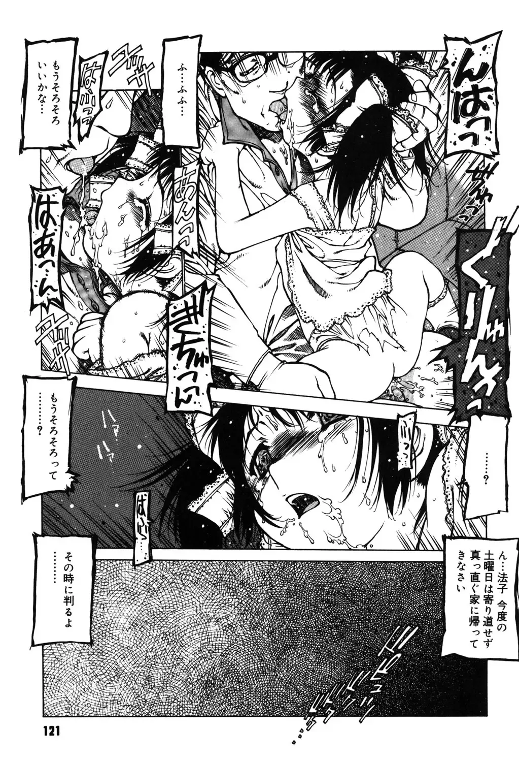 [Nishi Iori] Omocha Hime Fhentai - Page 120