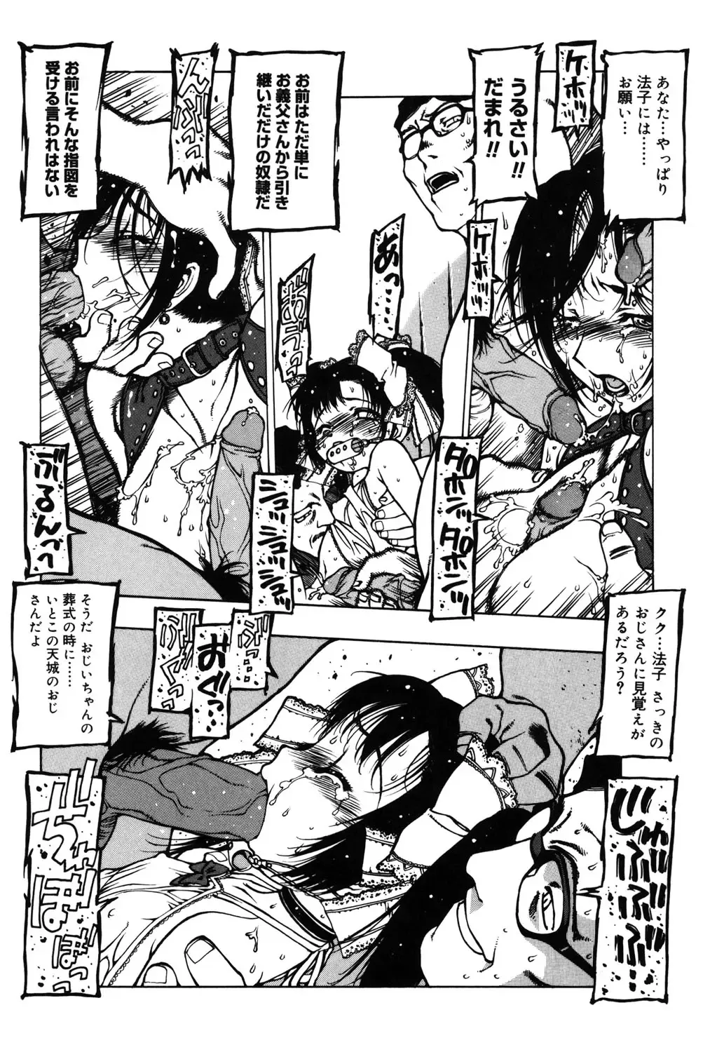 [Nishi Iori] Omocha Hime Fhentai - Page 123