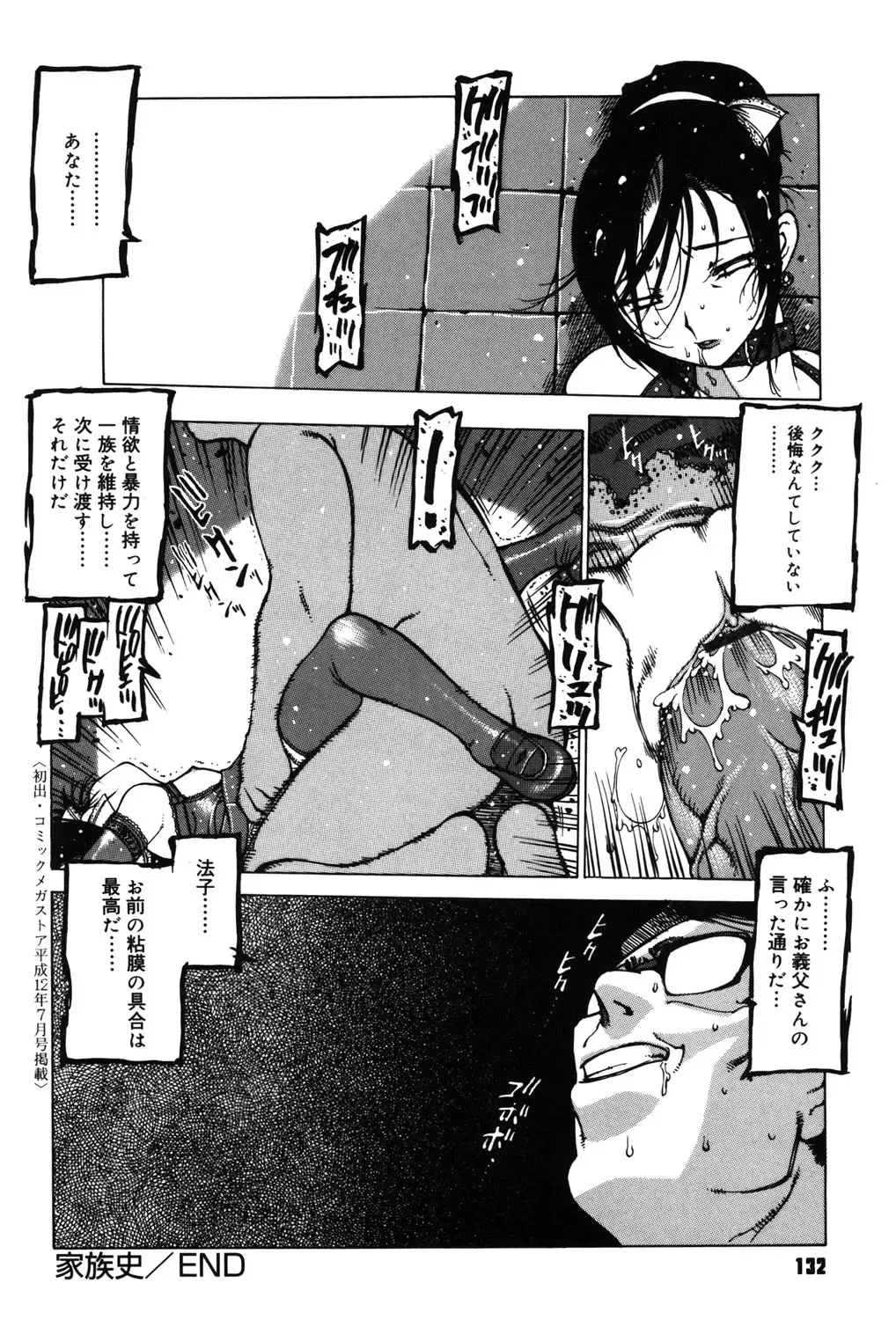 [Nishi Iori] Omocha Hime Fhentai - Page 131