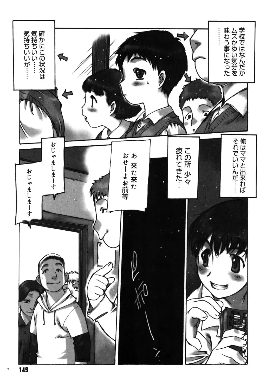 [Nishi Iori] Omocha Hime Fhentai - Page 148