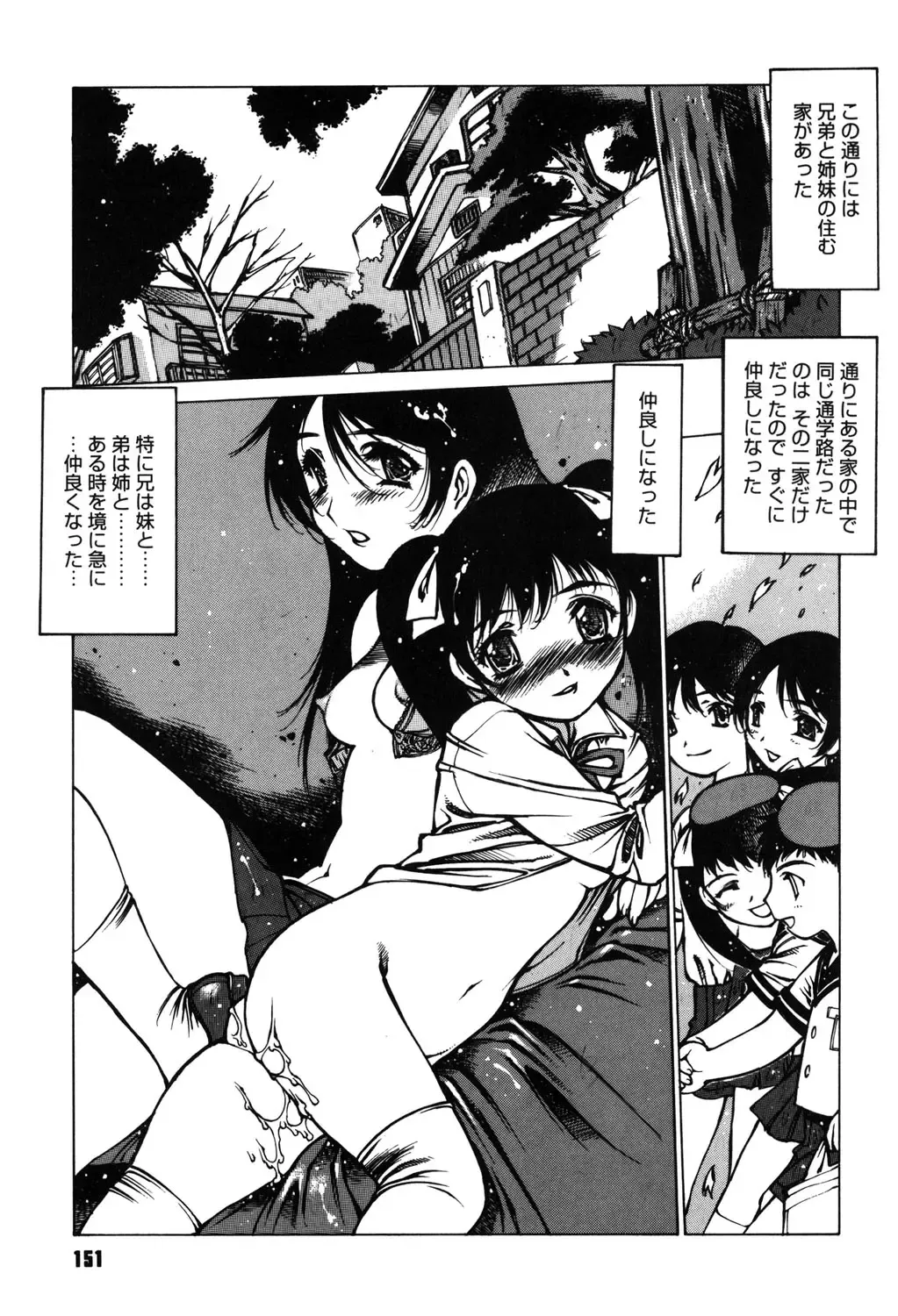 [Nishi Iori] Omocha Hime Fhentai - Page 150