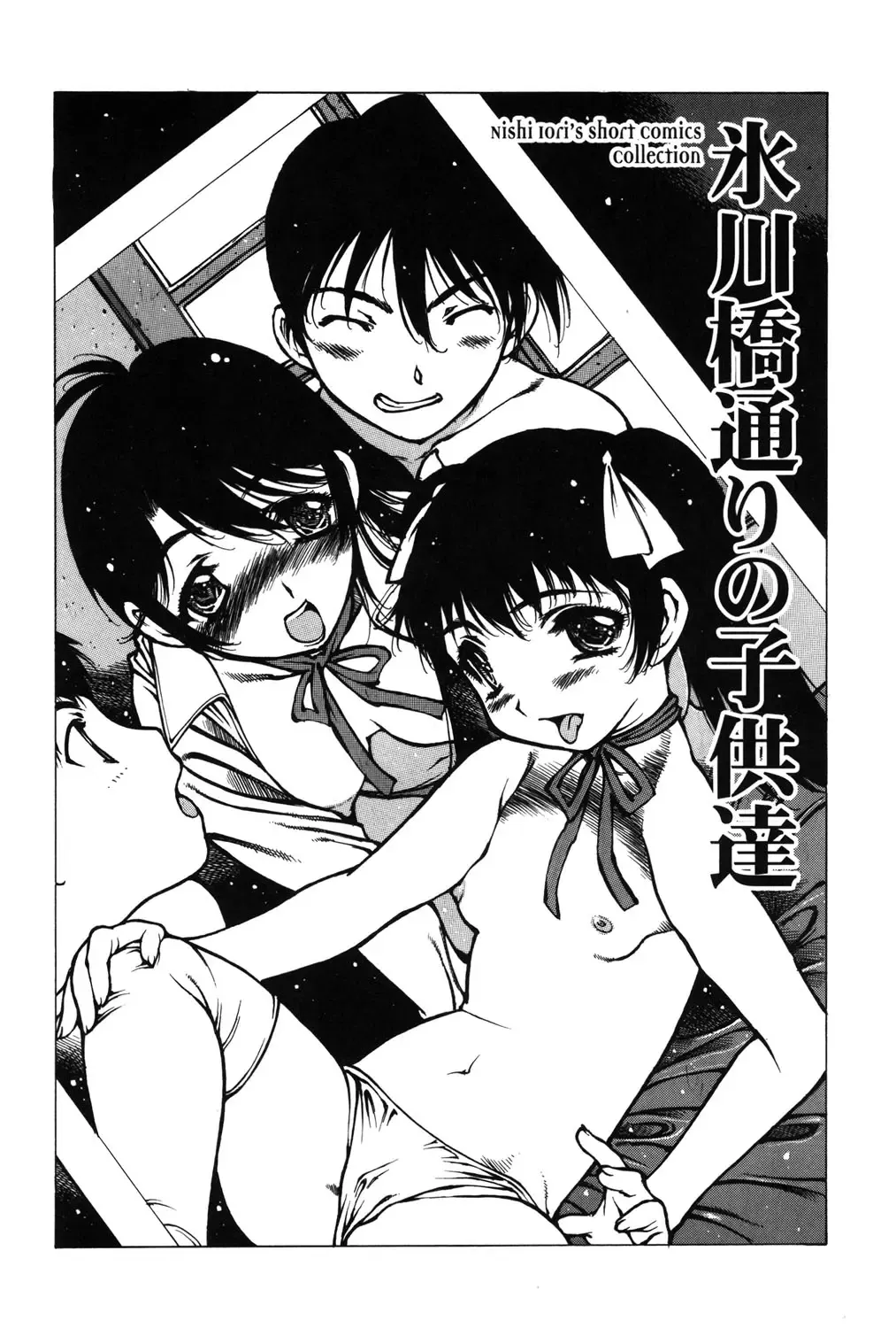 [Nishi Iori] Omocha Hime Fhentai - Page 151