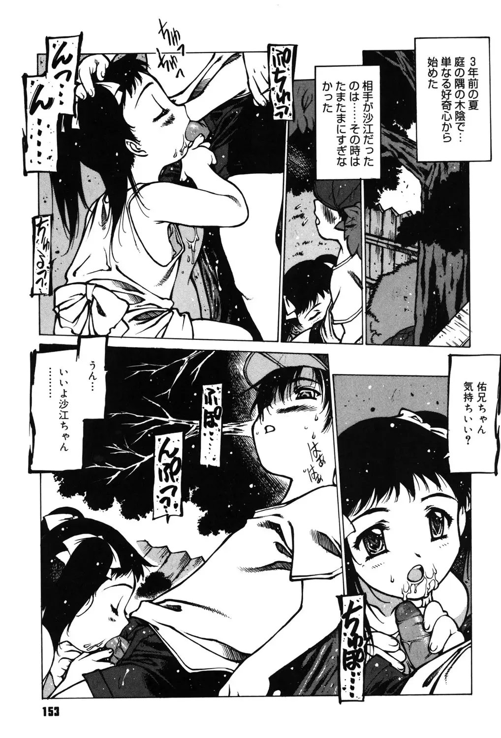 [Nishi Iori] Omocha Hime Fhentai - Page 152