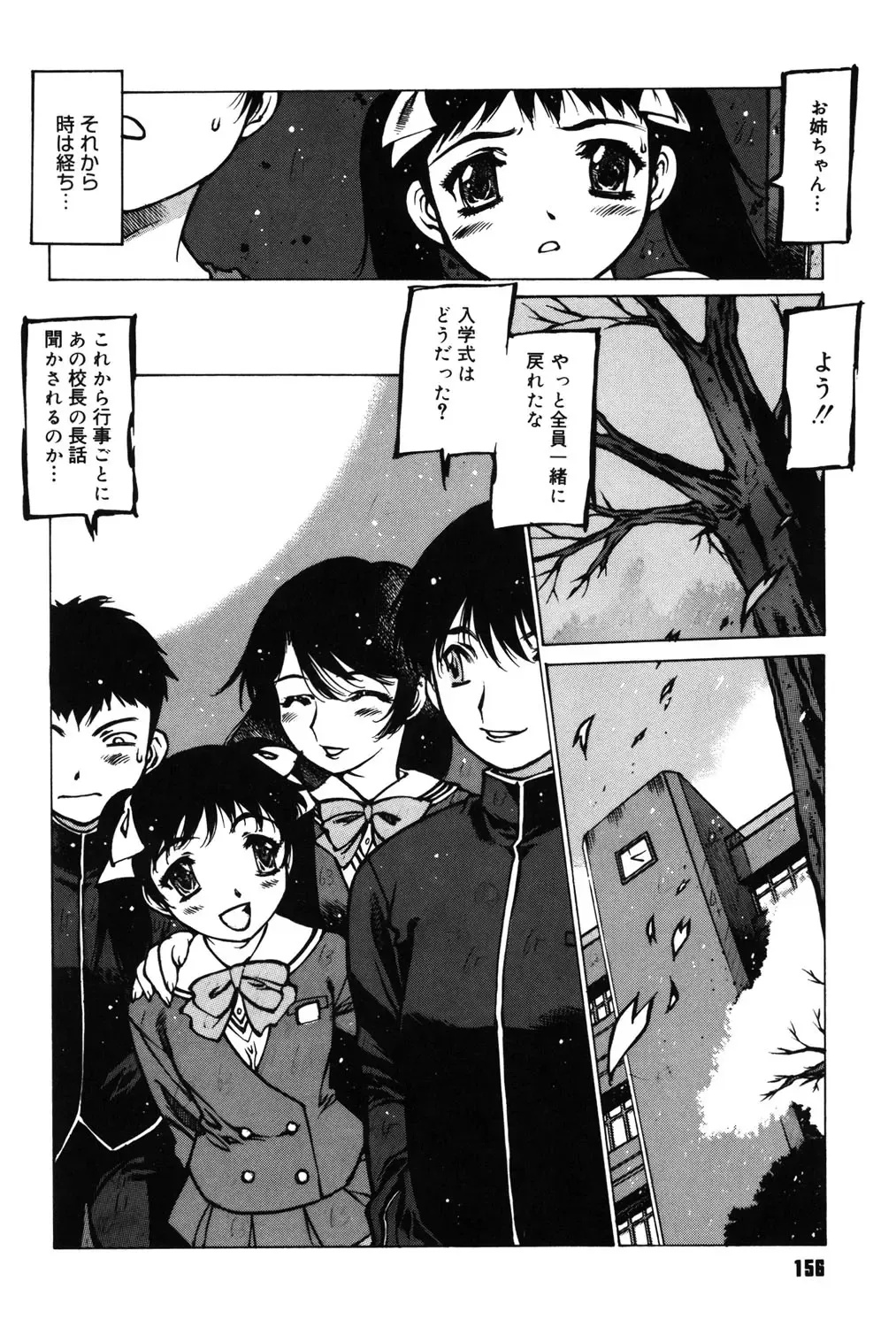 [Nishi Iori] Omocha Hime Fhentai - Page 155