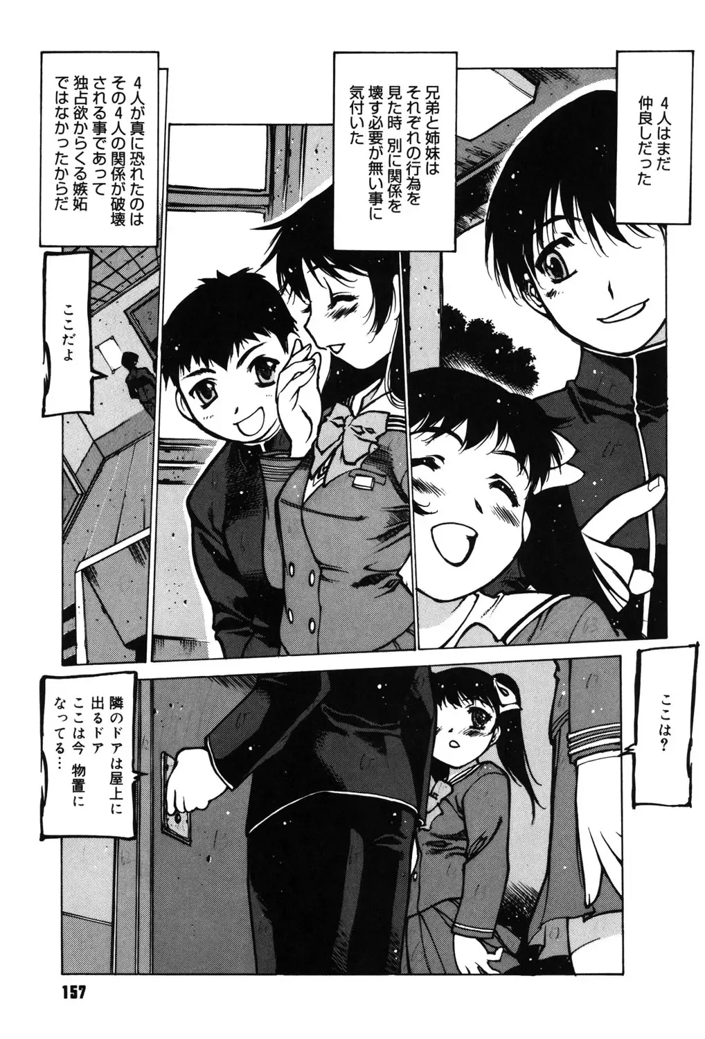 [Nishi Iori] Omocha Hime Fhentai - Page 156