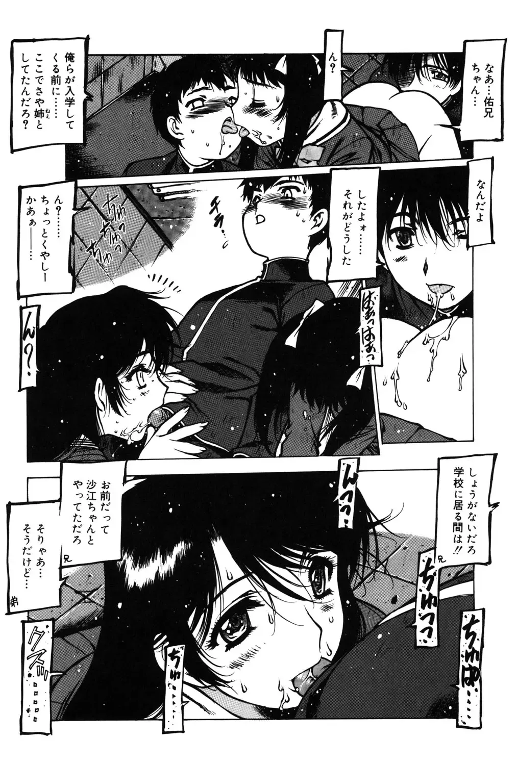 [Nishi Iori] Omocha Hime Fhentai - Page 159