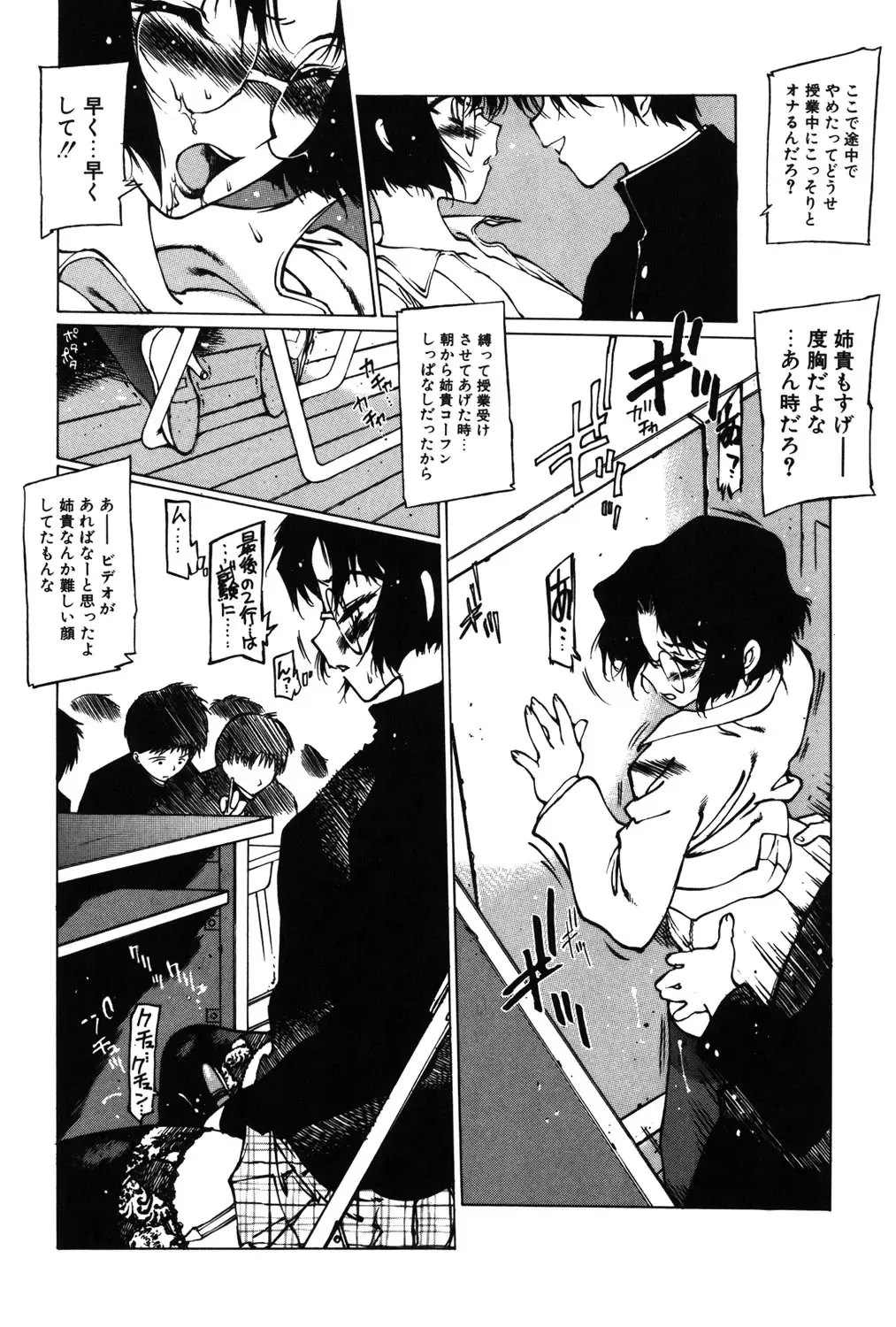 [Nishi Iori] Omocha Hime Fhentai - Page 169