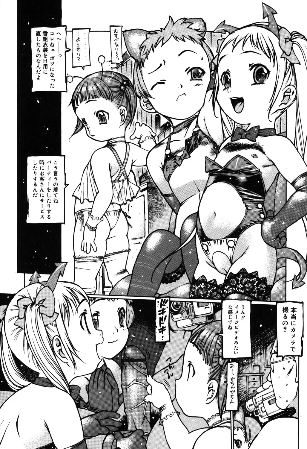 [Nishi Iori] Omocha Hime Fhentai - Page 17