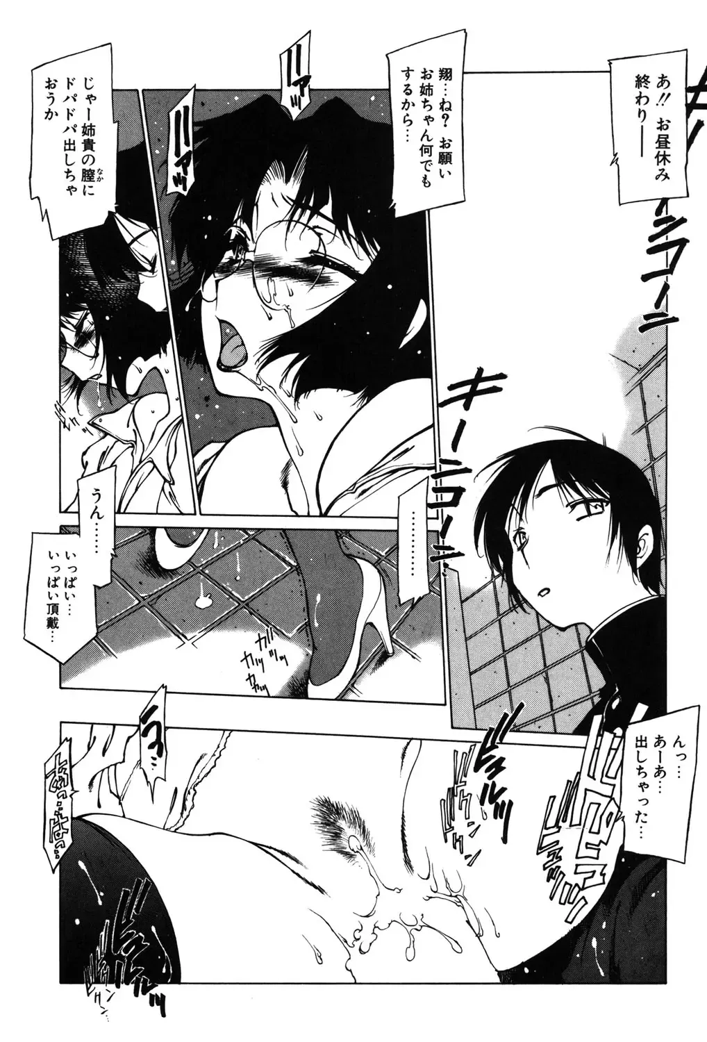 [Nishi Iori] Omocha Hime Fhentai - Page 170